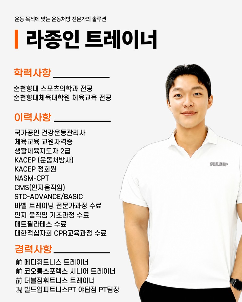 라종인 커버 이미지