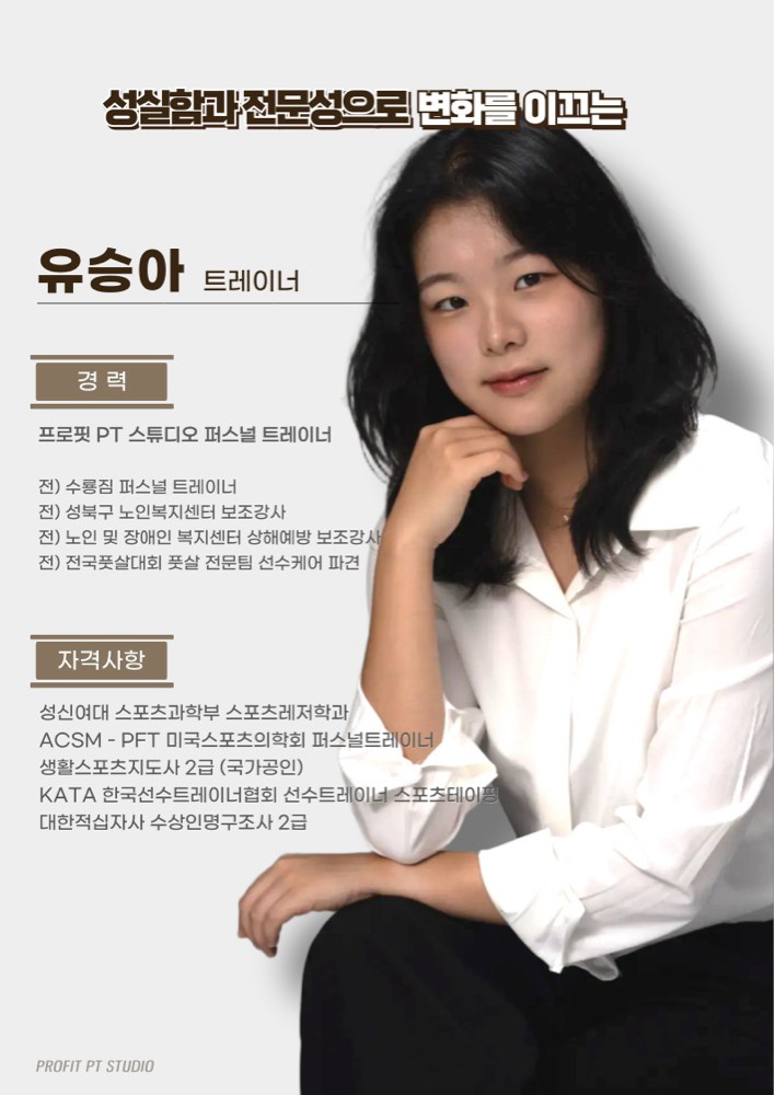 유승아 프로필 이미지