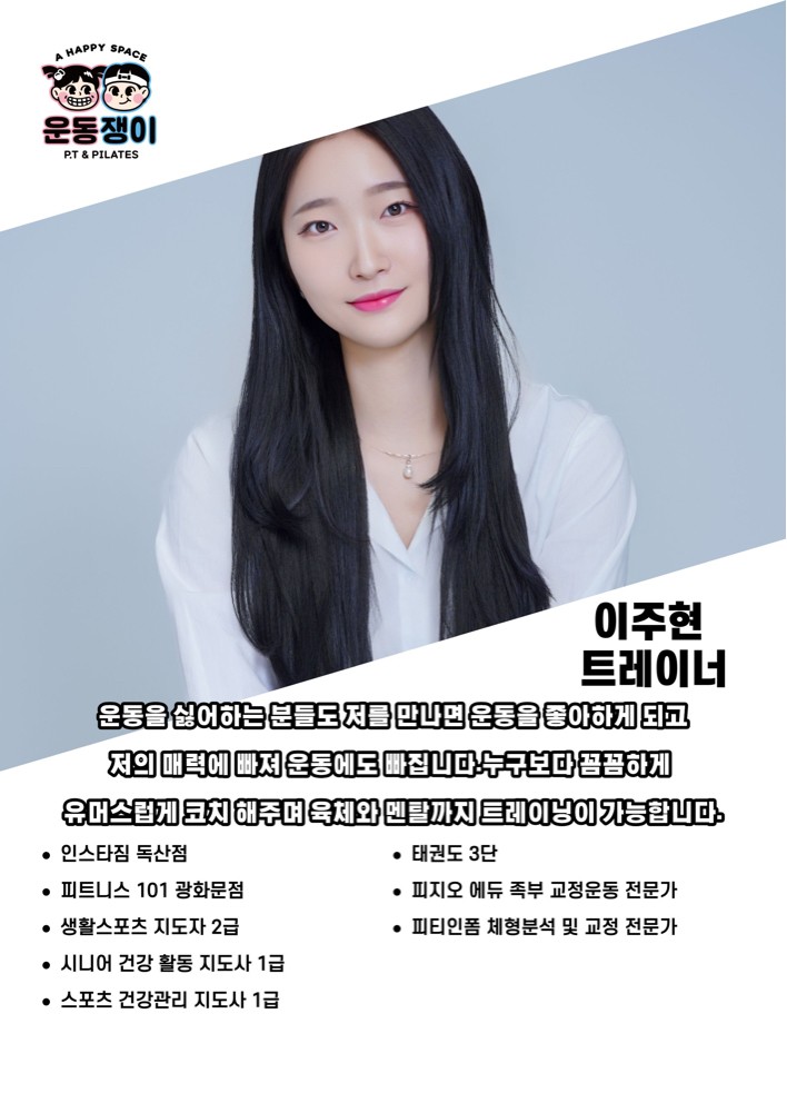 이주현 커버 이미지