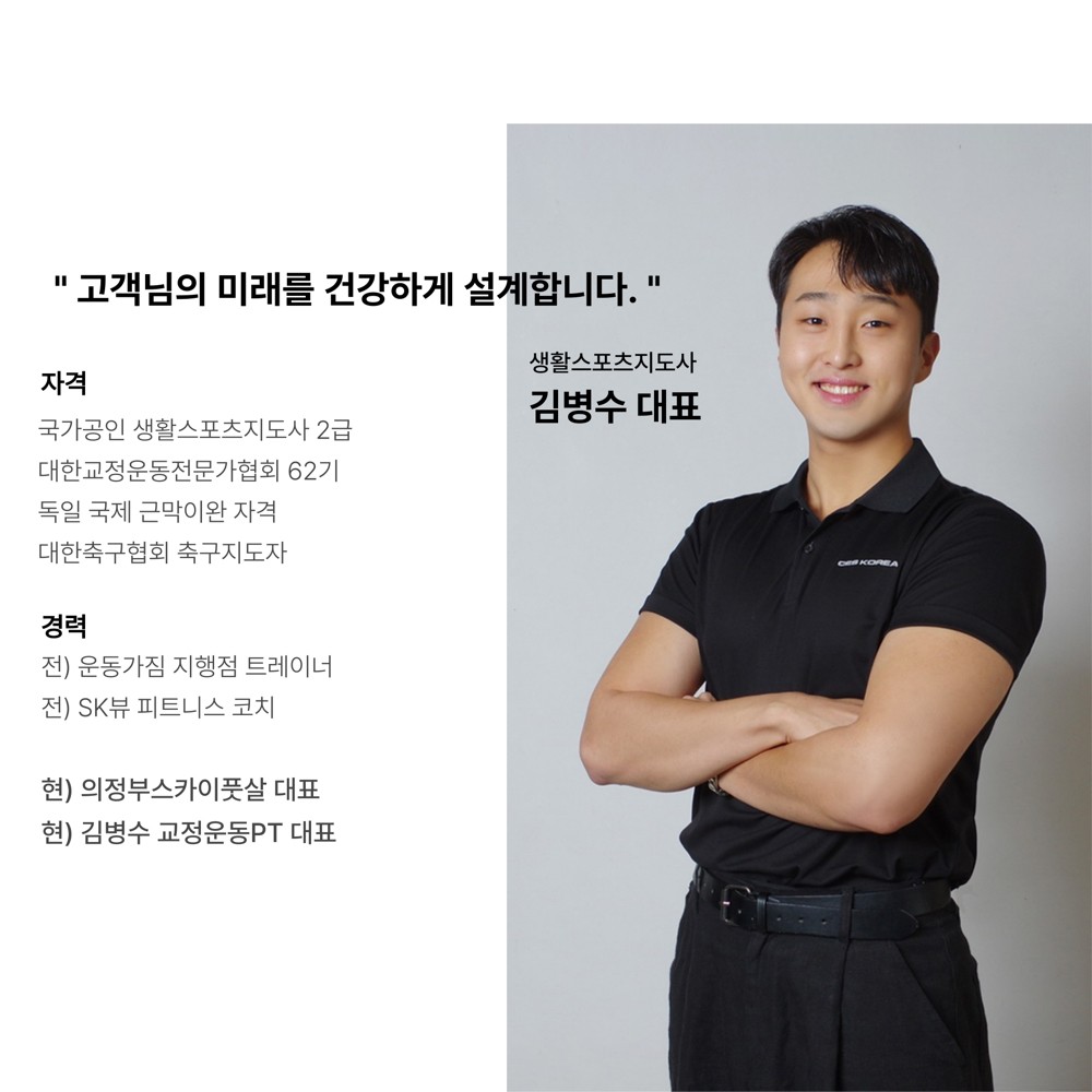 김병수 프로필 이미지