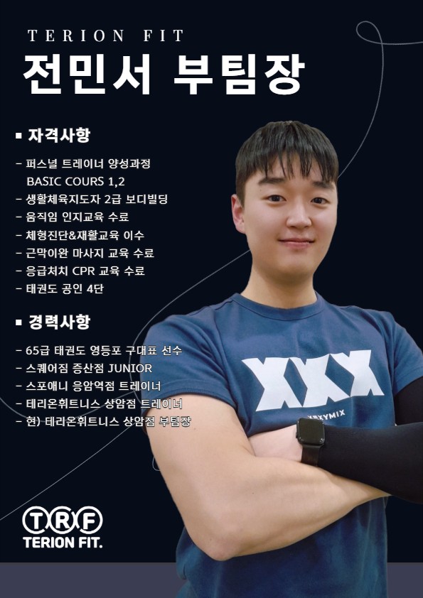전민서 커버 이미지