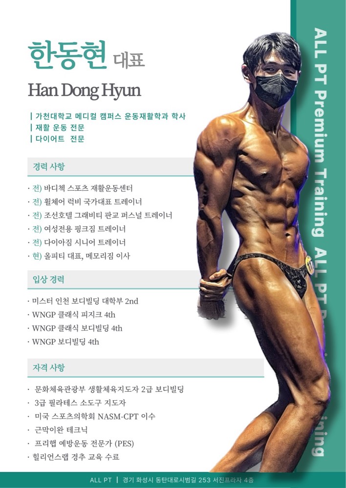 한동현 프로필 이미지