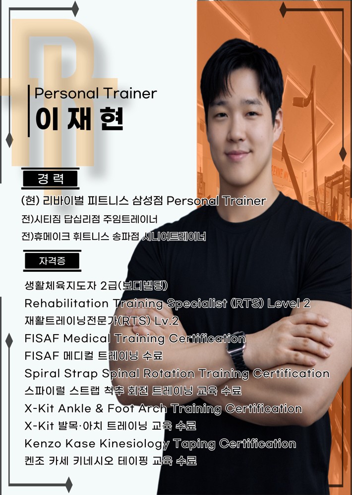 이재현 커버 이미지