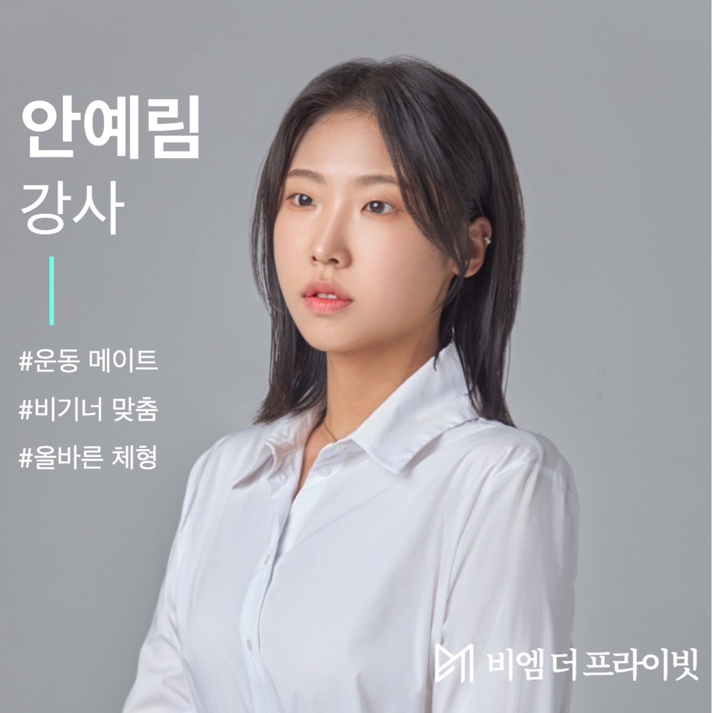 안예림 커버 이미지