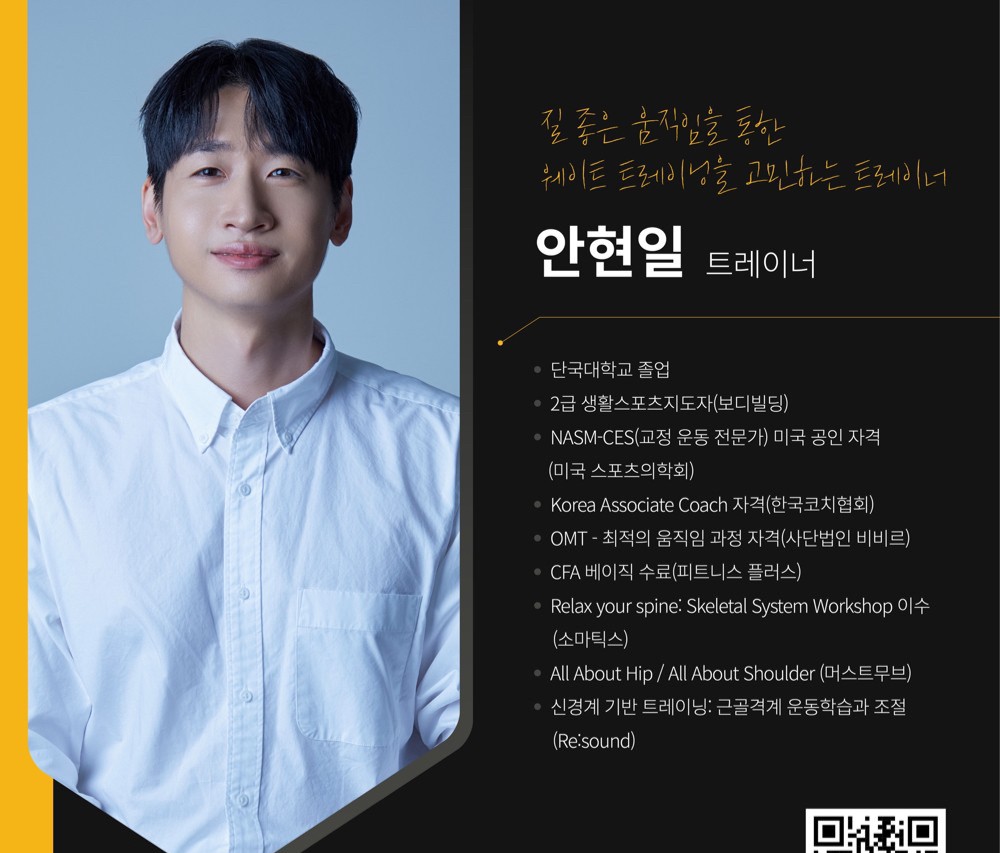 안현일 커버 이미지