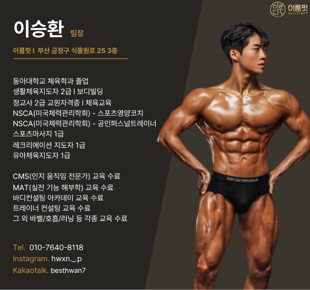 이승환 커버 이미지