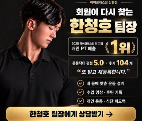 한청호팀장 커버 이미지