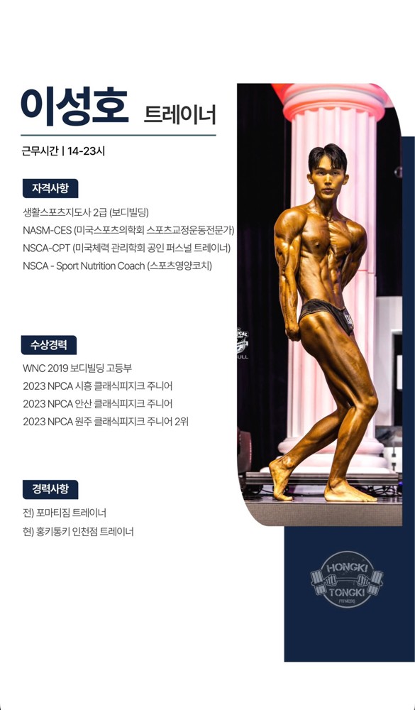 이성호 프로필 이미지