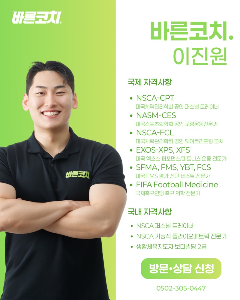 바른코치 진원 프로필 이미지