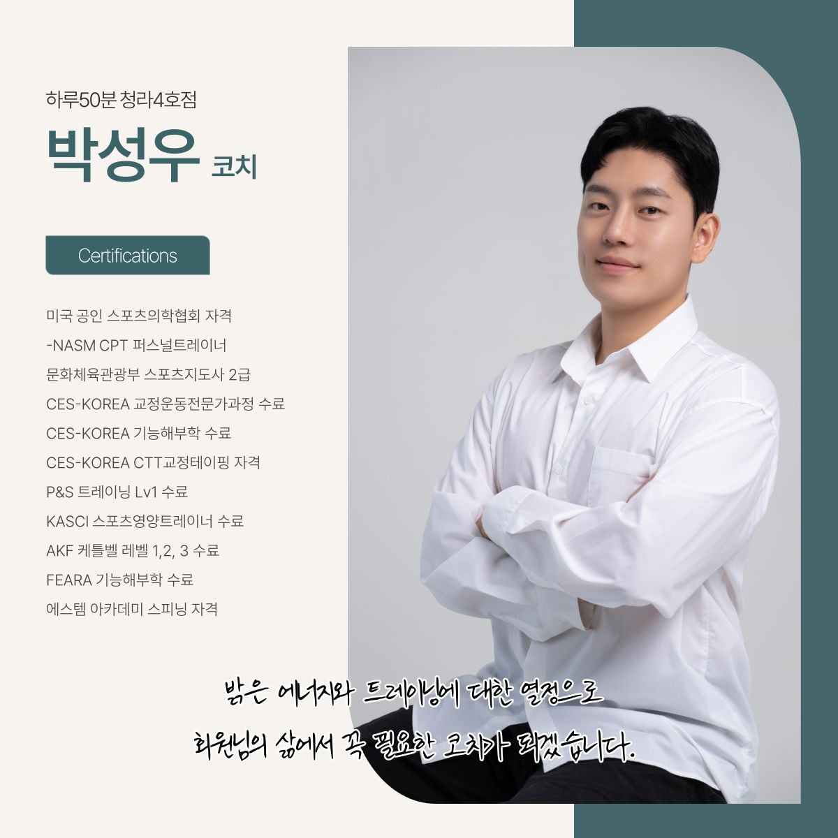 박성우 프로필 이미지