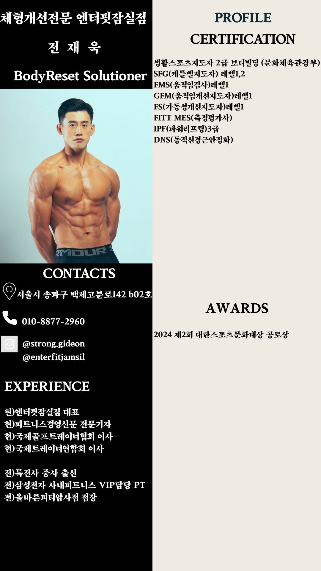 전재욱 프로필 이미지