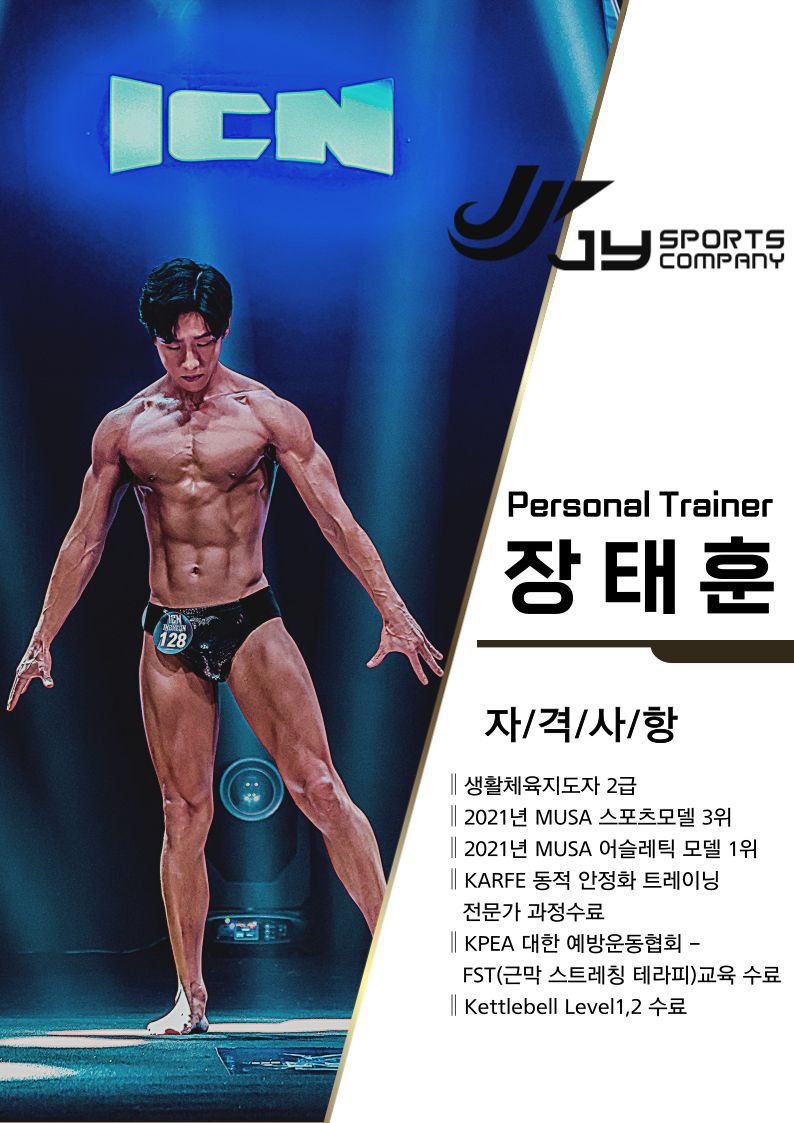 장태훈 프로필 이미지