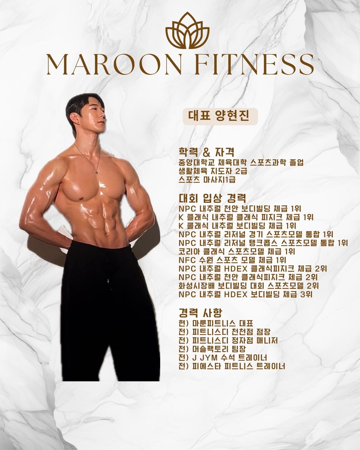 양현진 대표 커버 이미지