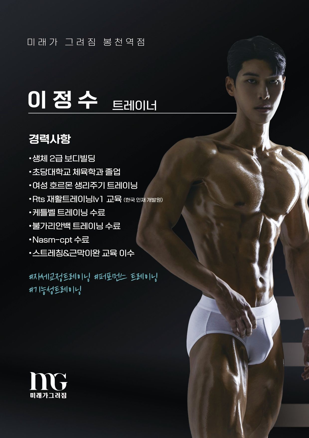 이정수 커버 이미지