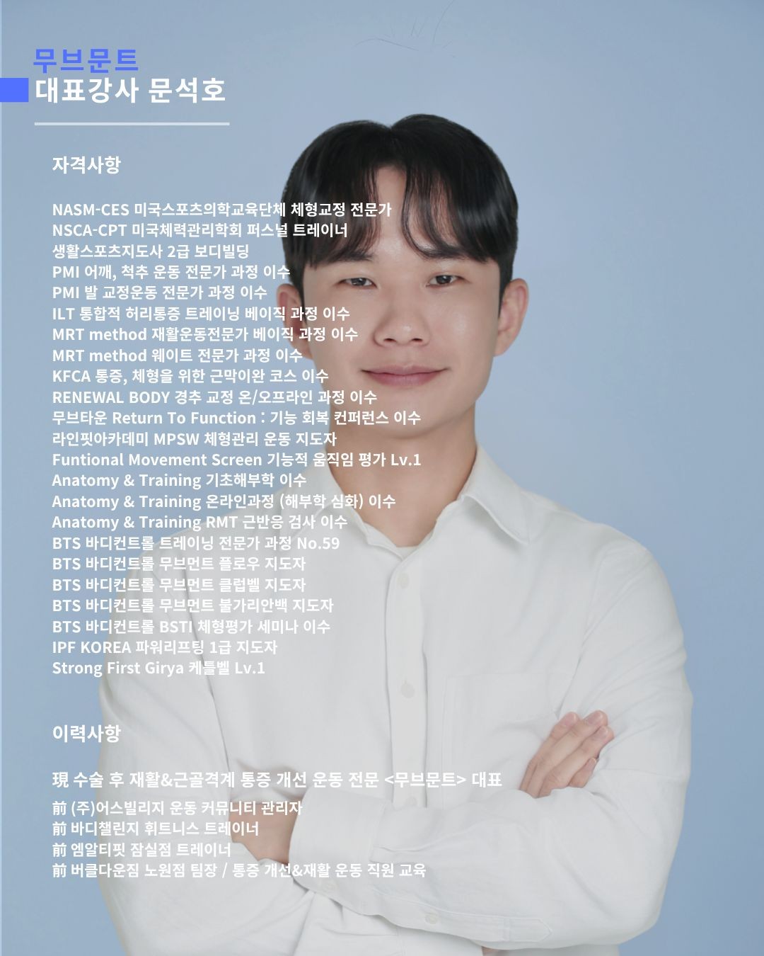 문석호 커버 이미지
