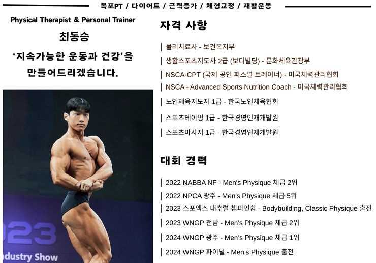 최동승 커버 이미지