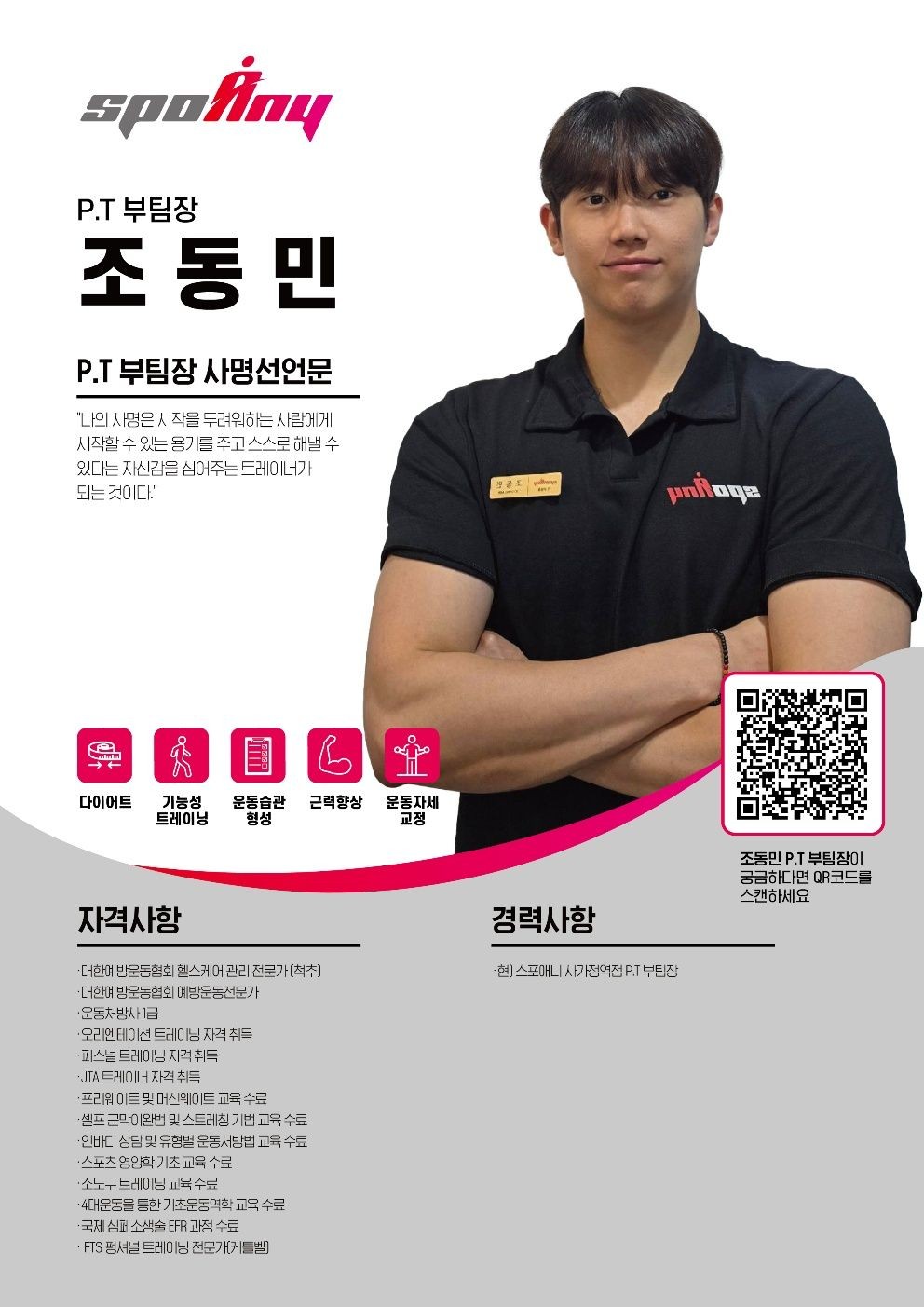 조동민 커버 이미지