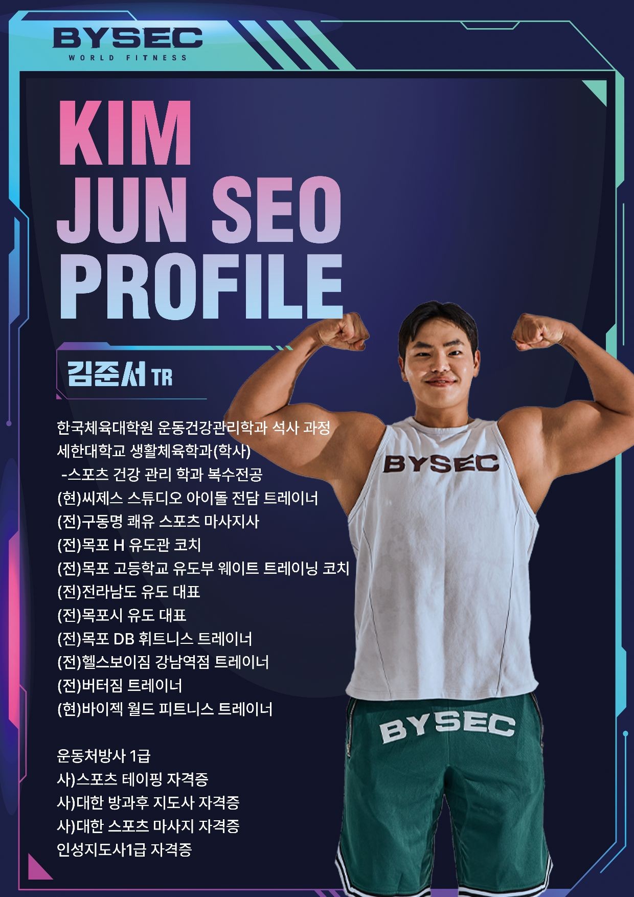 김준서 커버 이미지