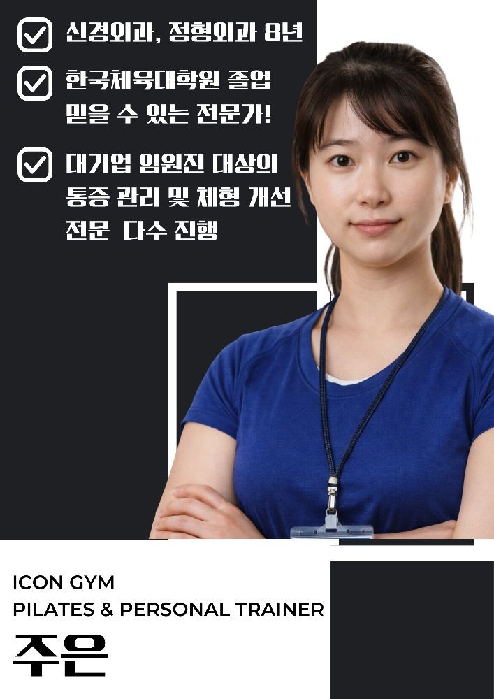 아이콘짐 커버 이미지
