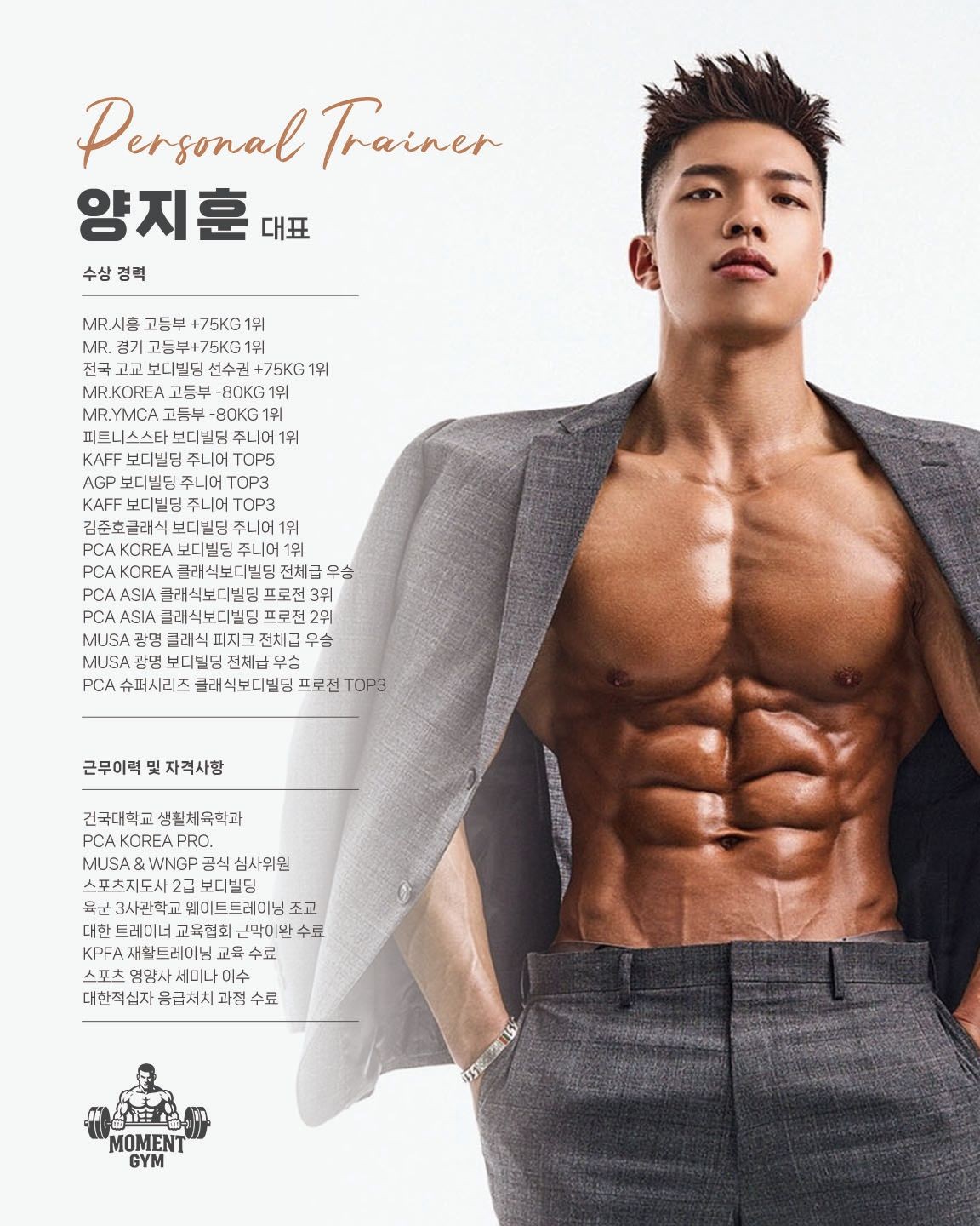 양지훈 프로필 이미지