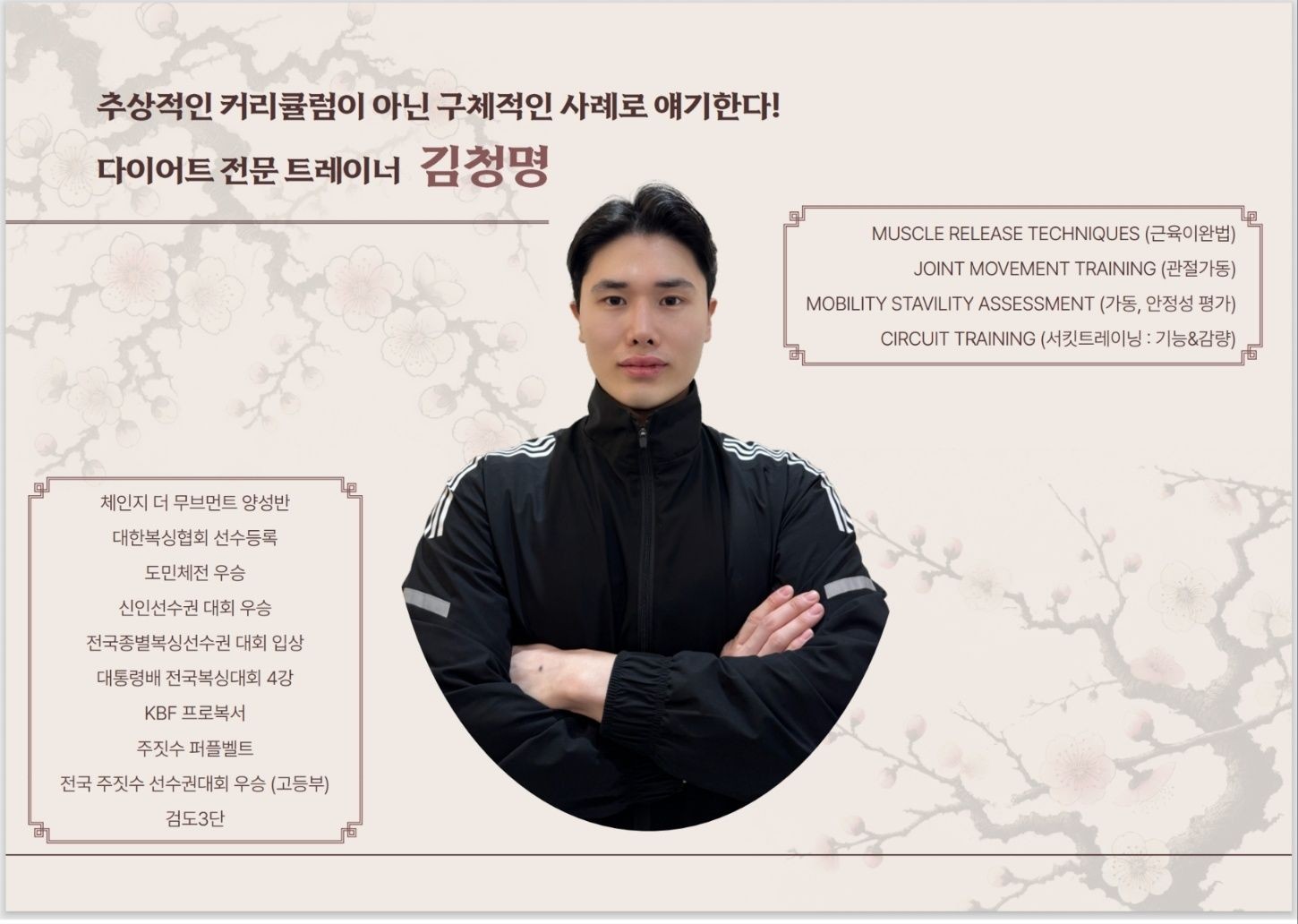 김청명 커버 이미지