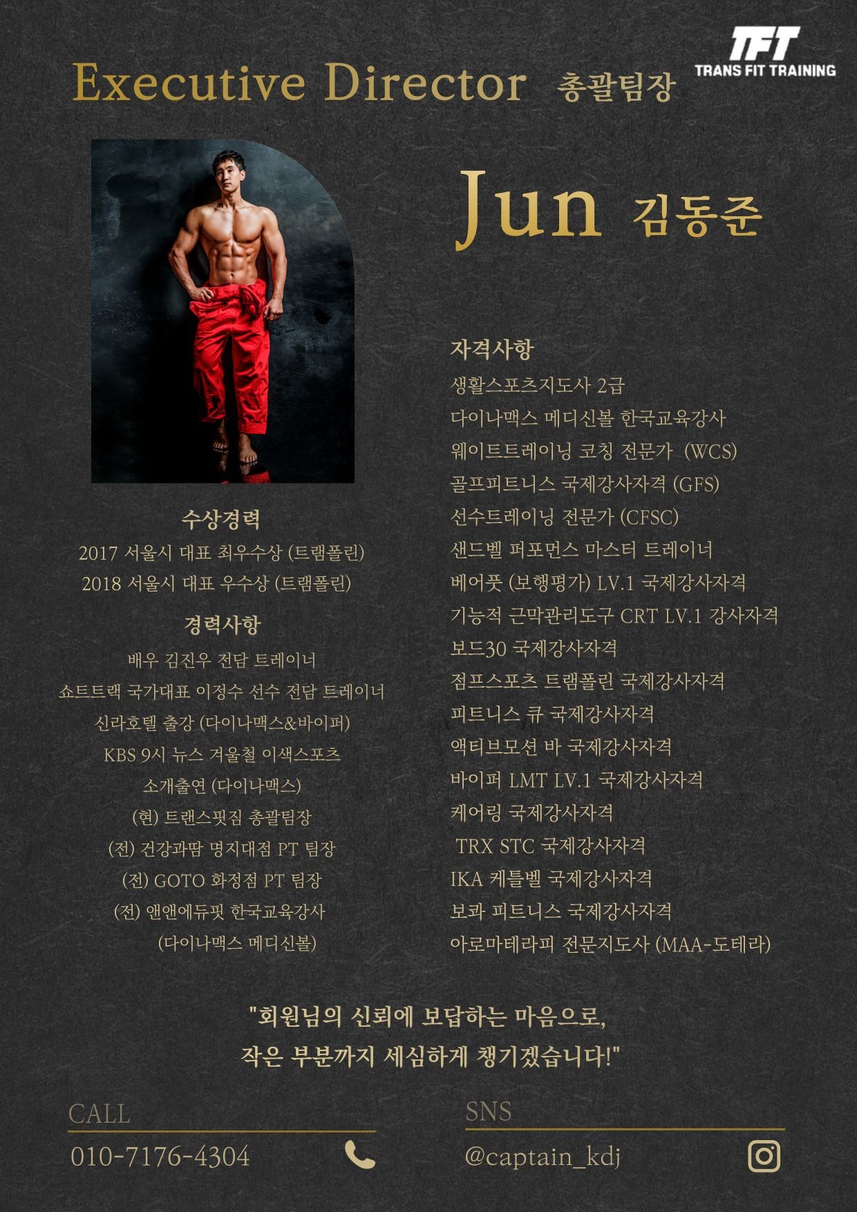 JUN 프로필 이미지
