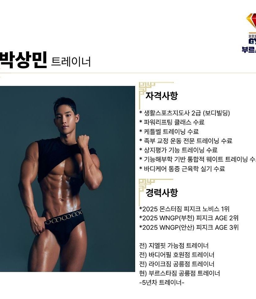 박상민 커버 이미지