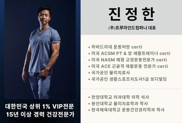 진정한 커버 이미지