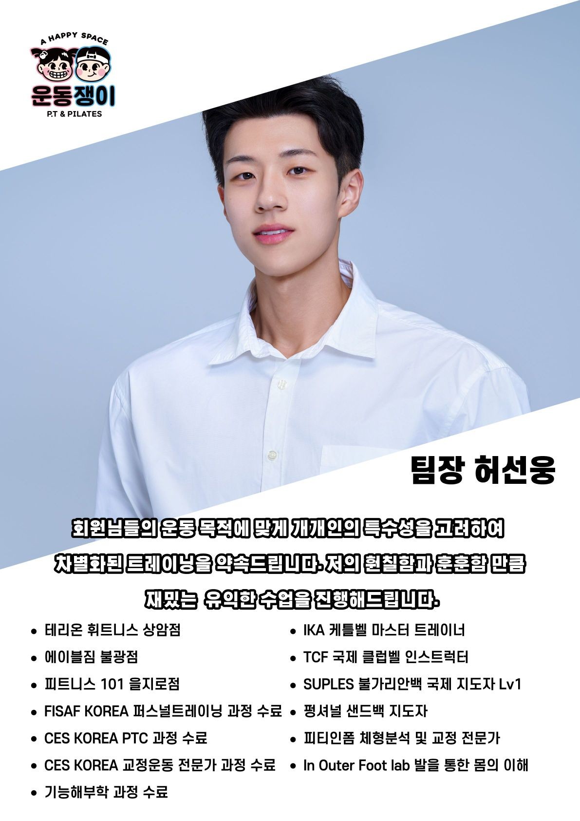 허선웅 커버 이미지