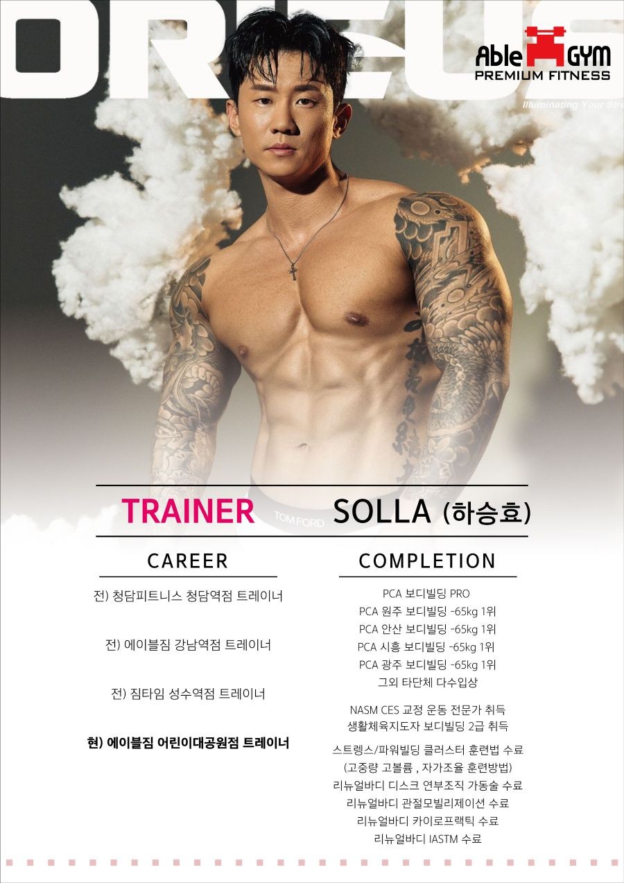 솔라 커버 이미지