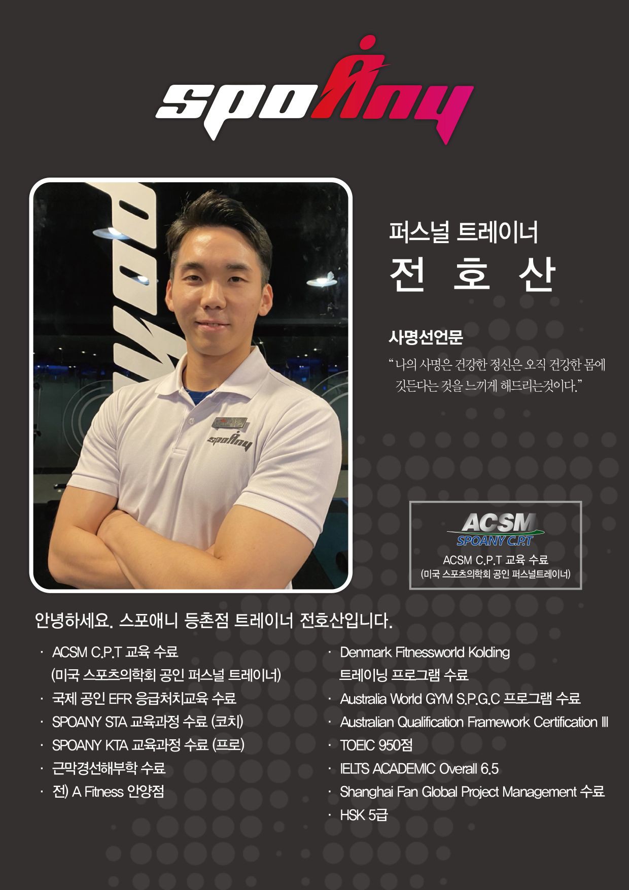 전호산 커버 이미지
