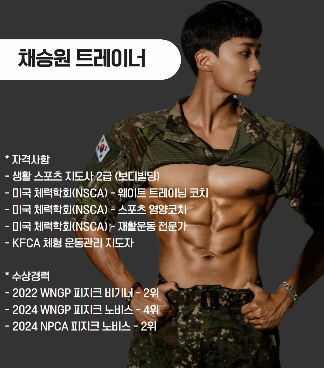 채승원 커버 이미지