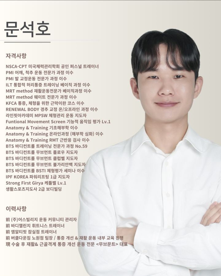 문석호 커버 이미지