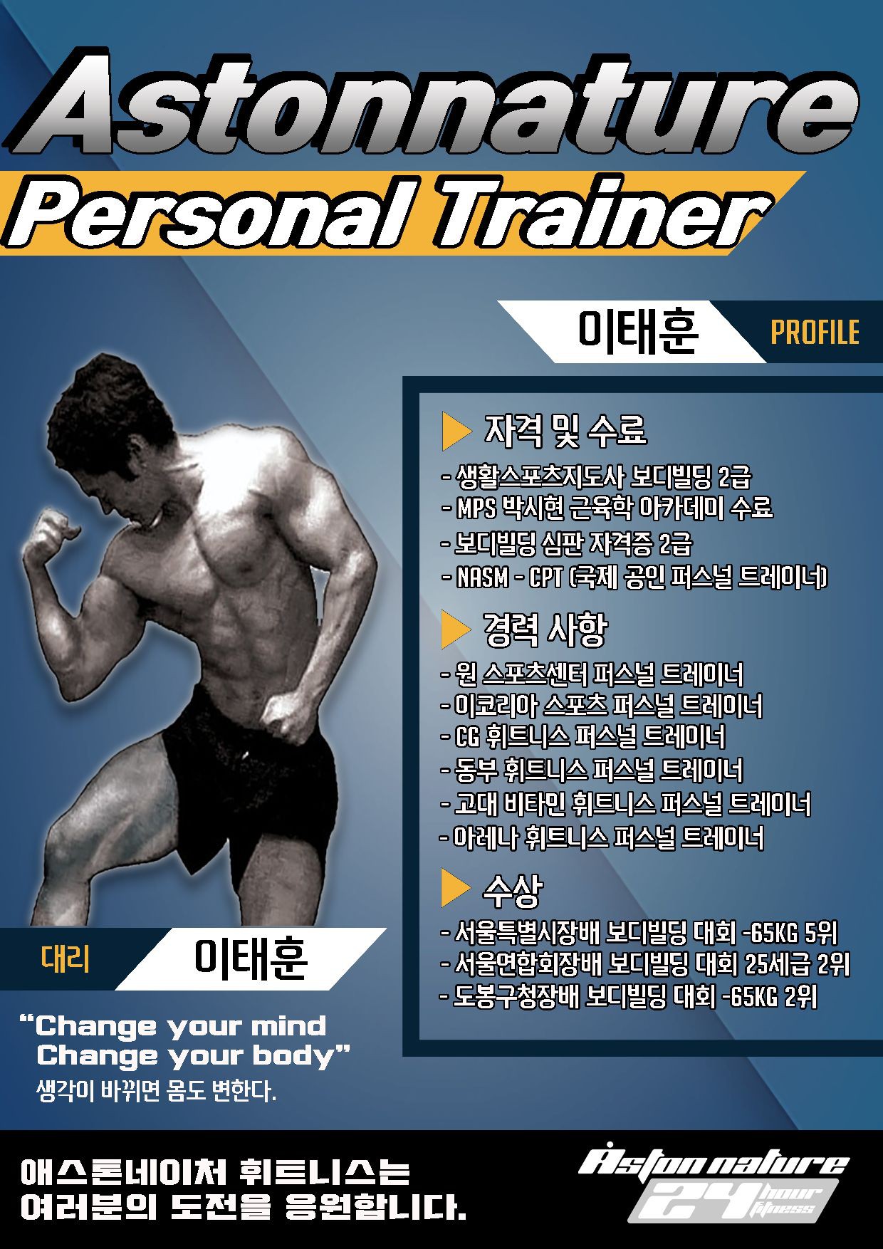 이태훈 프로필 이미지