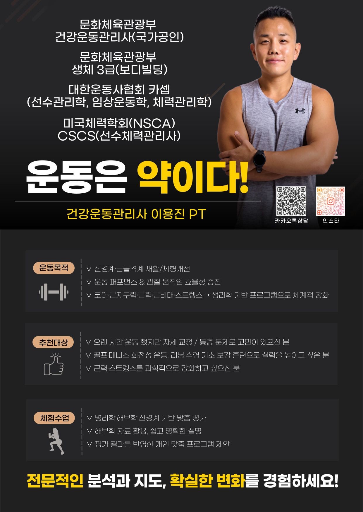 이용진 커버 이미지