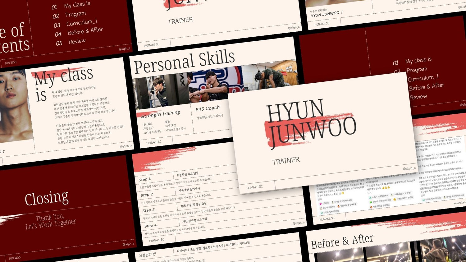 현준우 커버 이미지