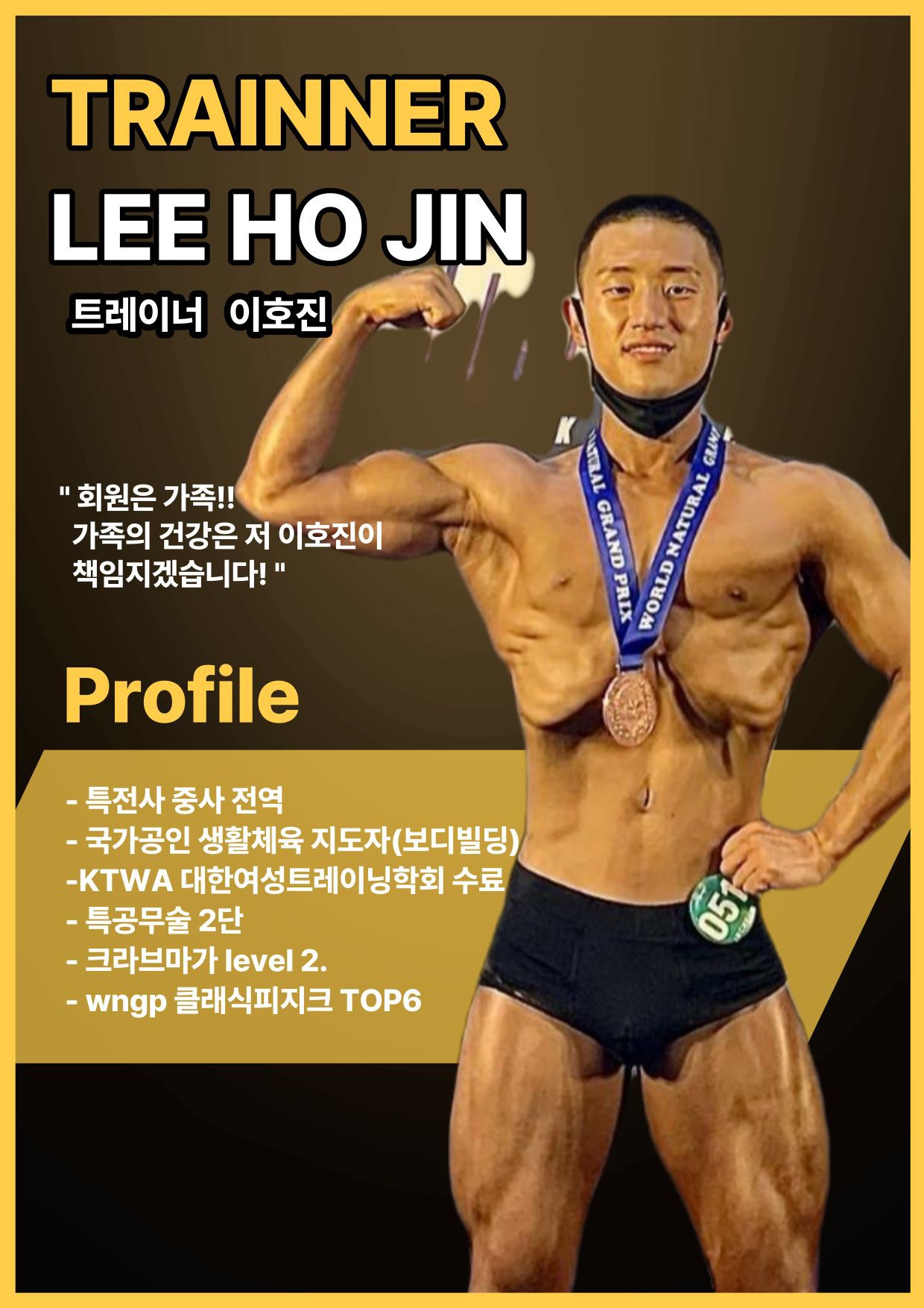 이호진 프로필 이미지