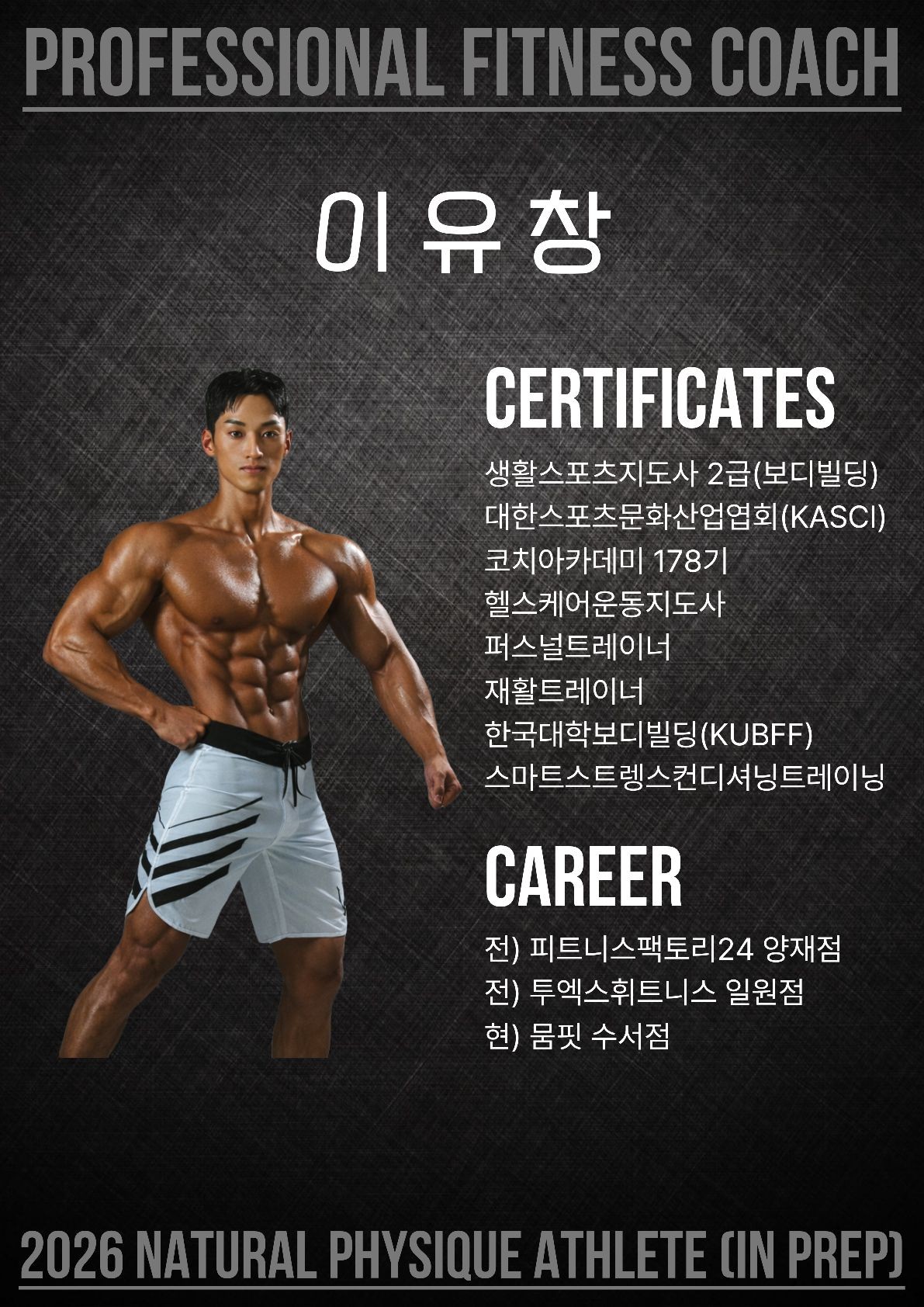 이유창 커버 이미지