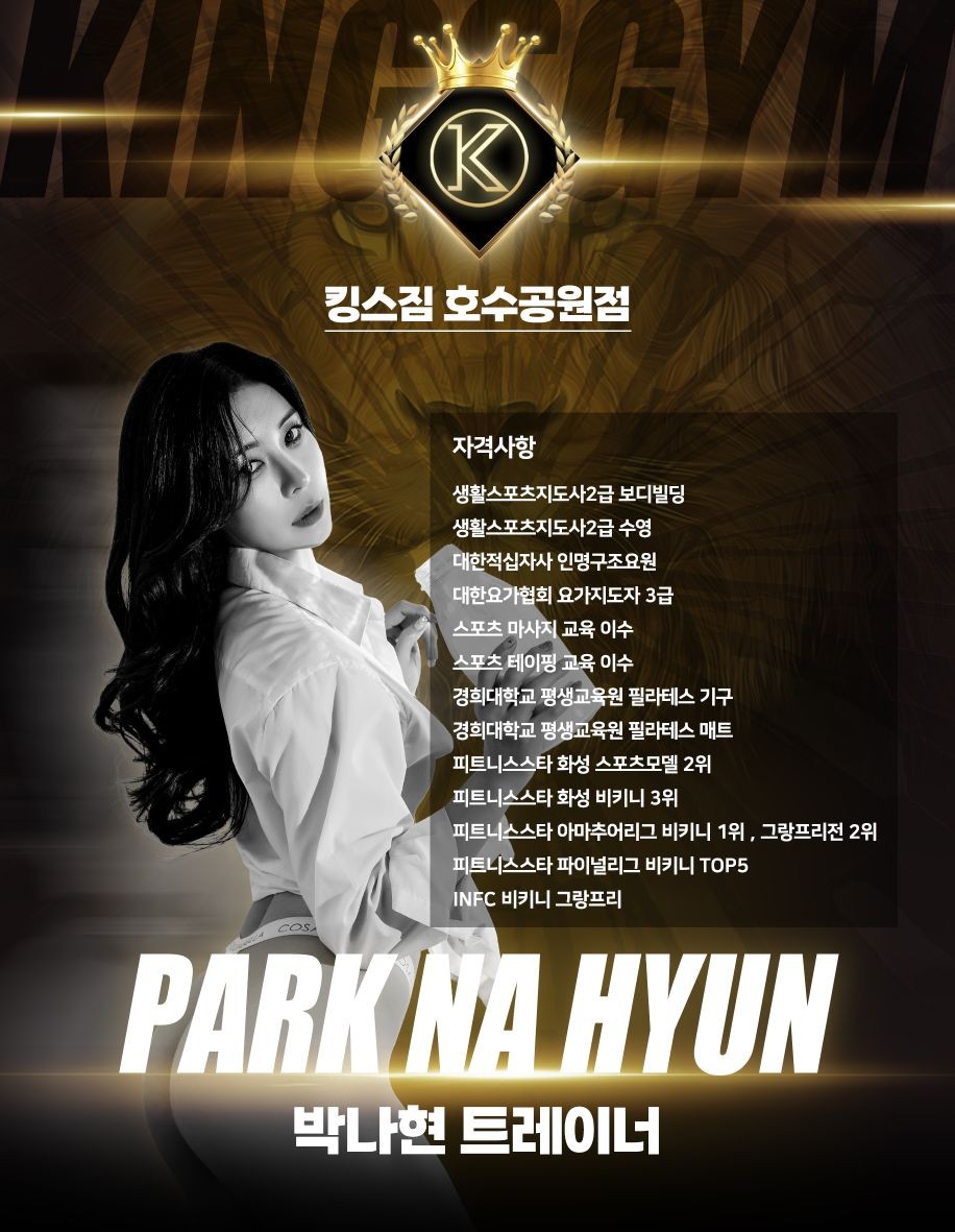 박나현 프로필 이미지