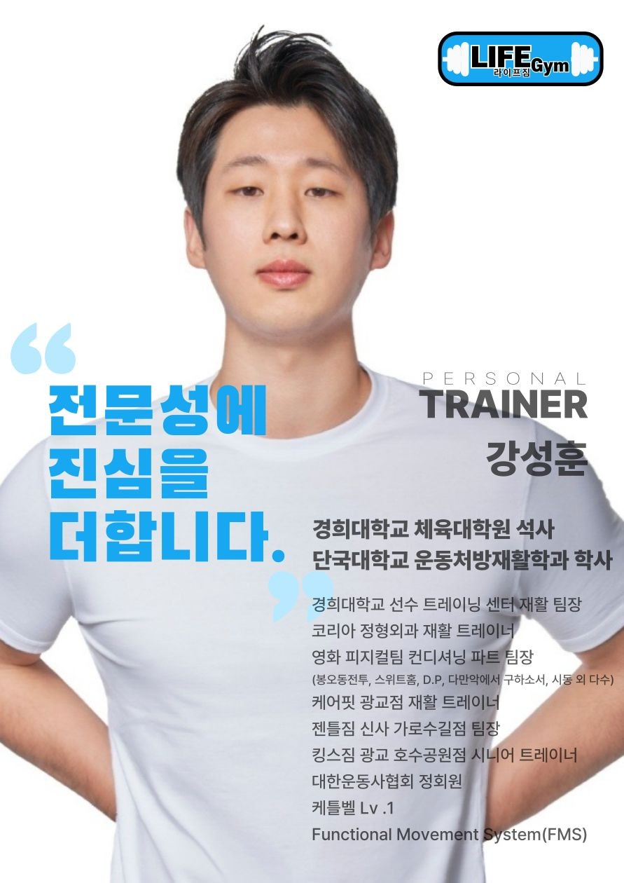 강성훈 프로필 이미지