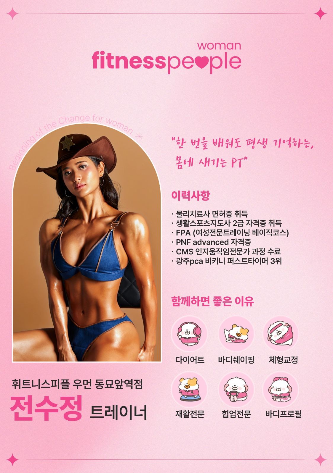 전수정 커버 이미지