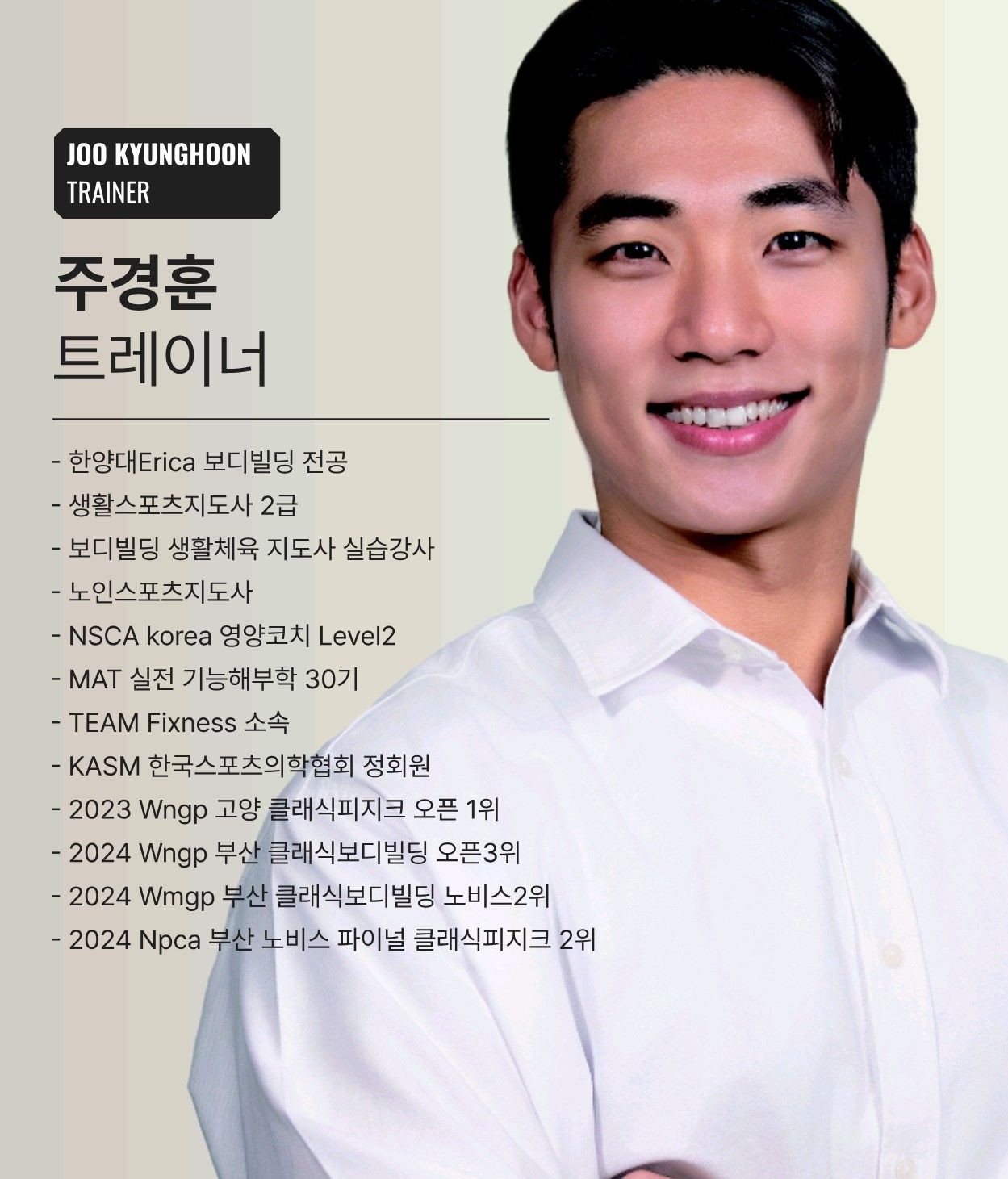 주경훈 커버 이미지