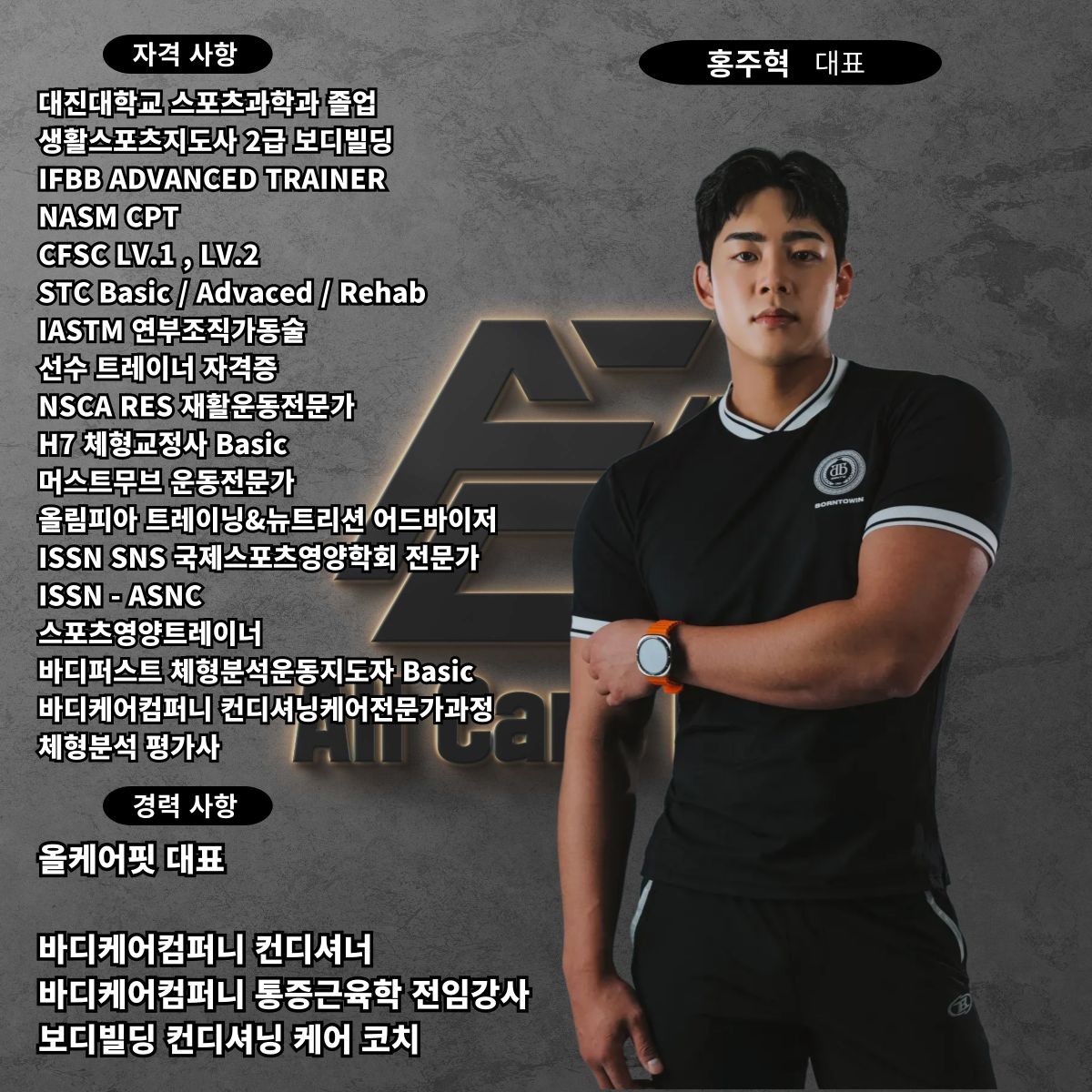 홍주혁 커버 이미지