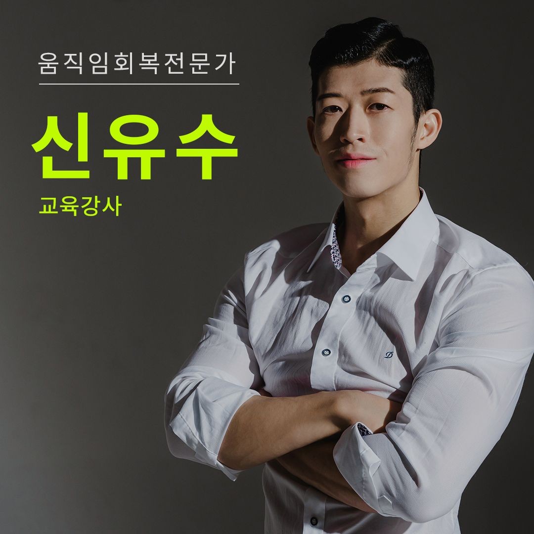 신유수 커버 이미지