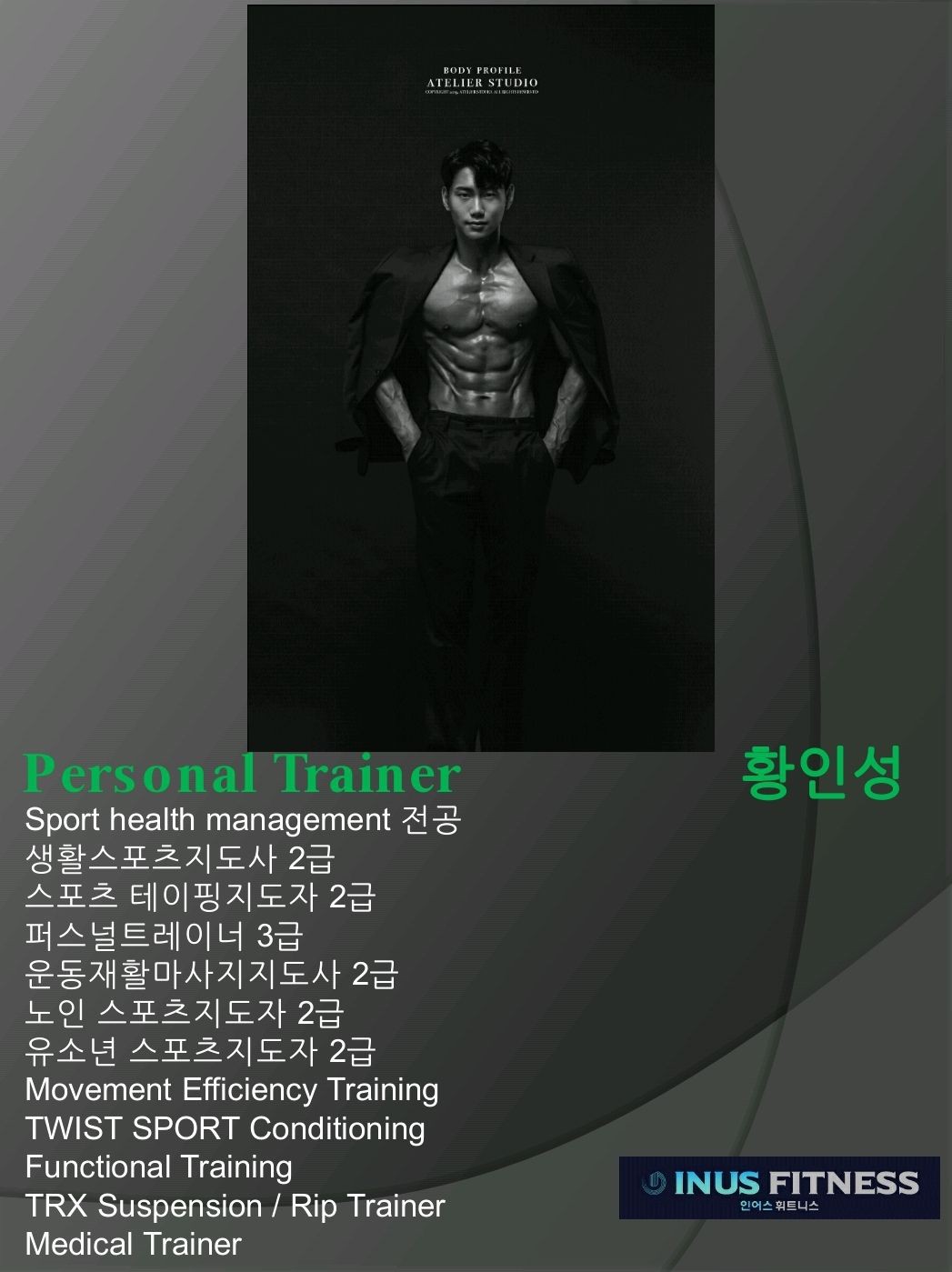 황인성 프로필 이미지