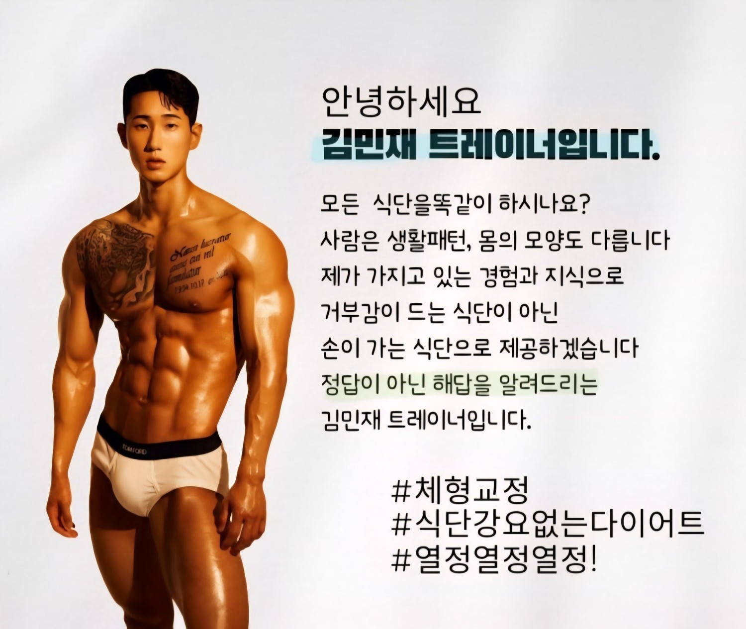 김민재 커버 이미지