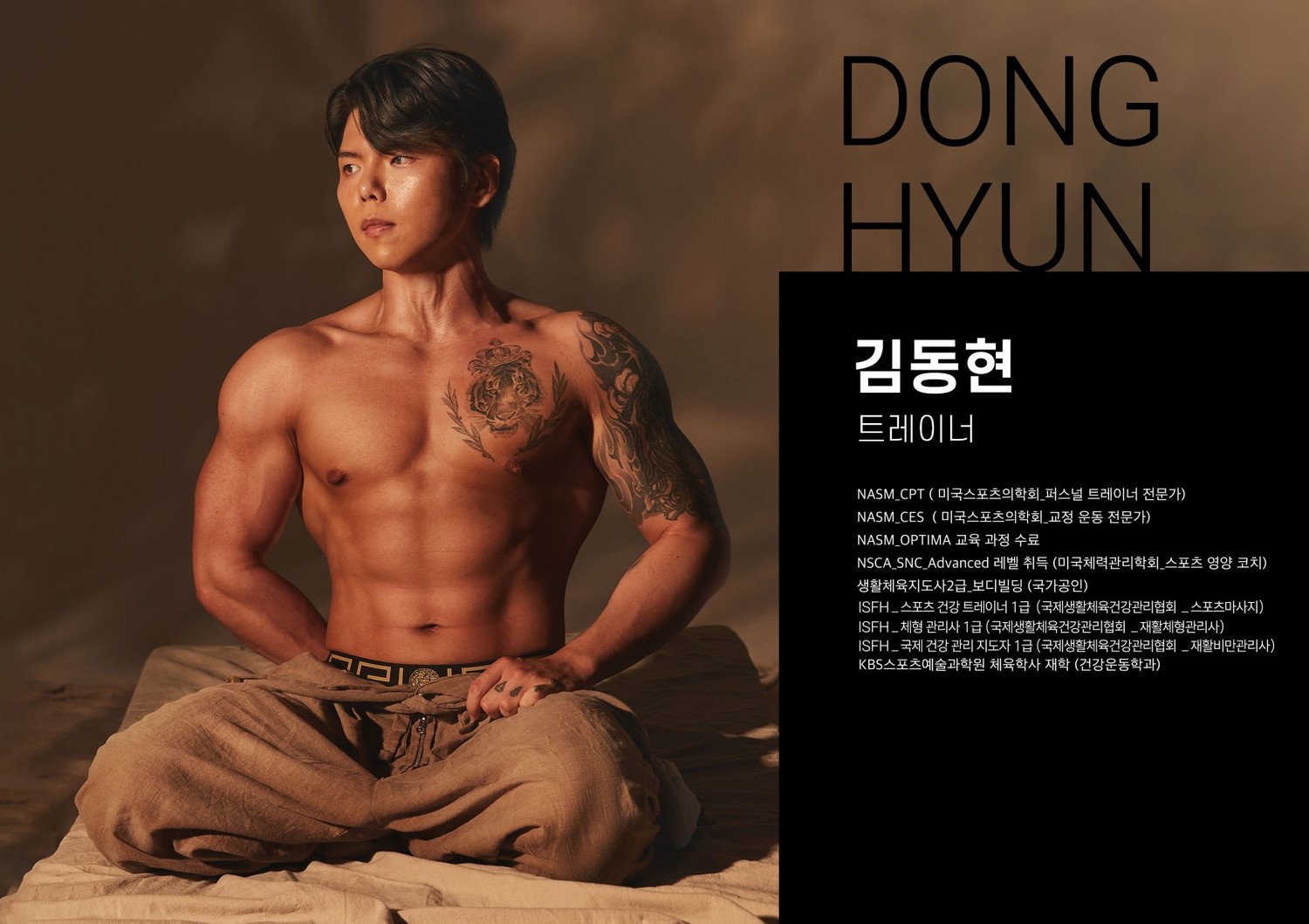 김동현 커버 이미지