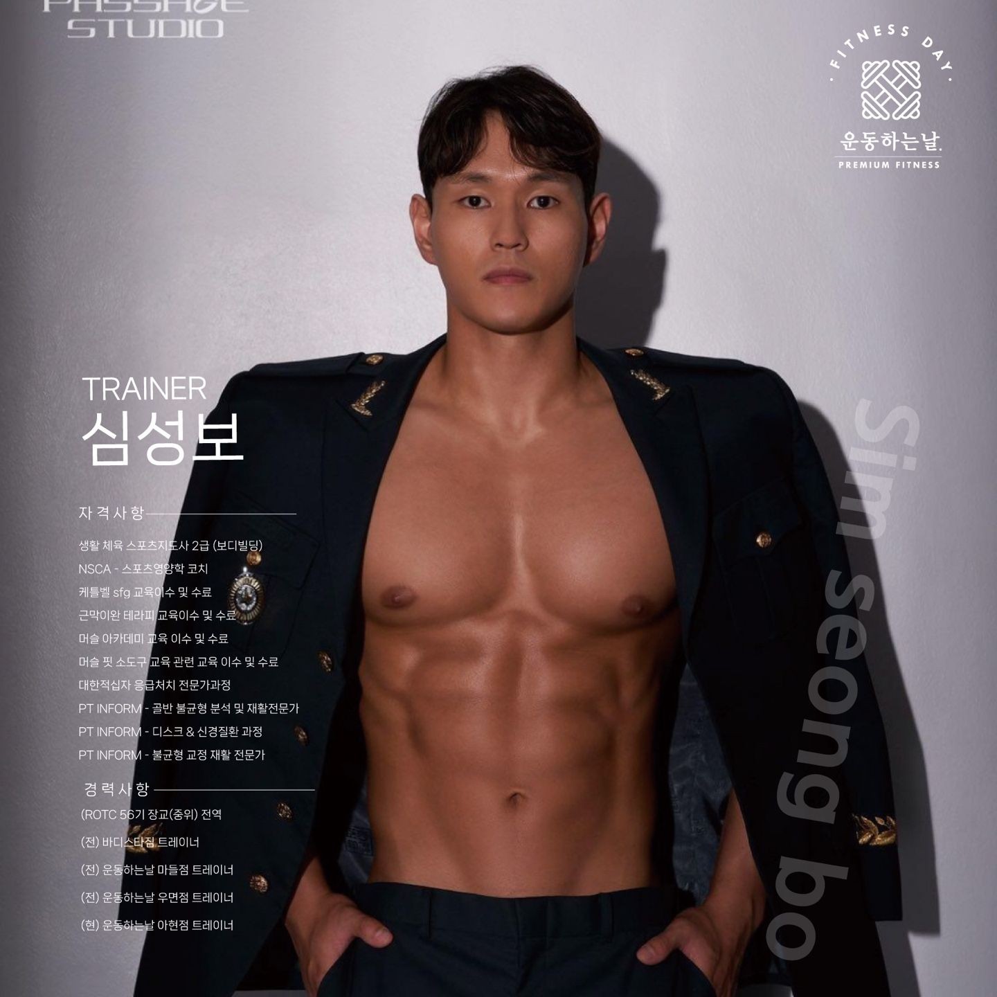 심성보 프로필 이미지