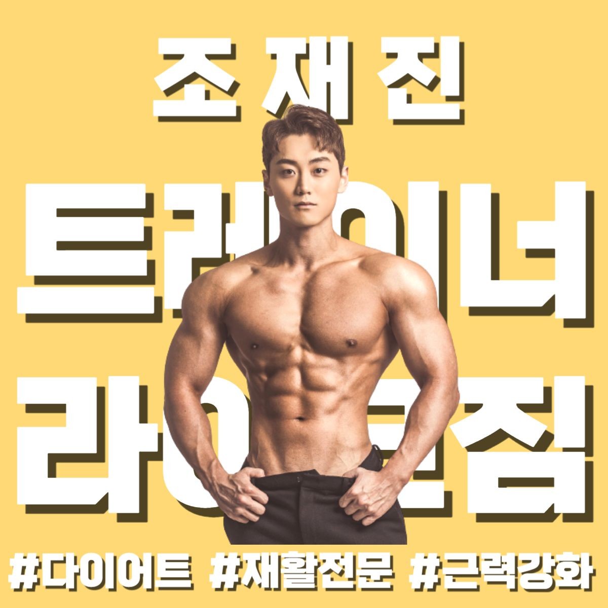 조재진 프로필 이미지