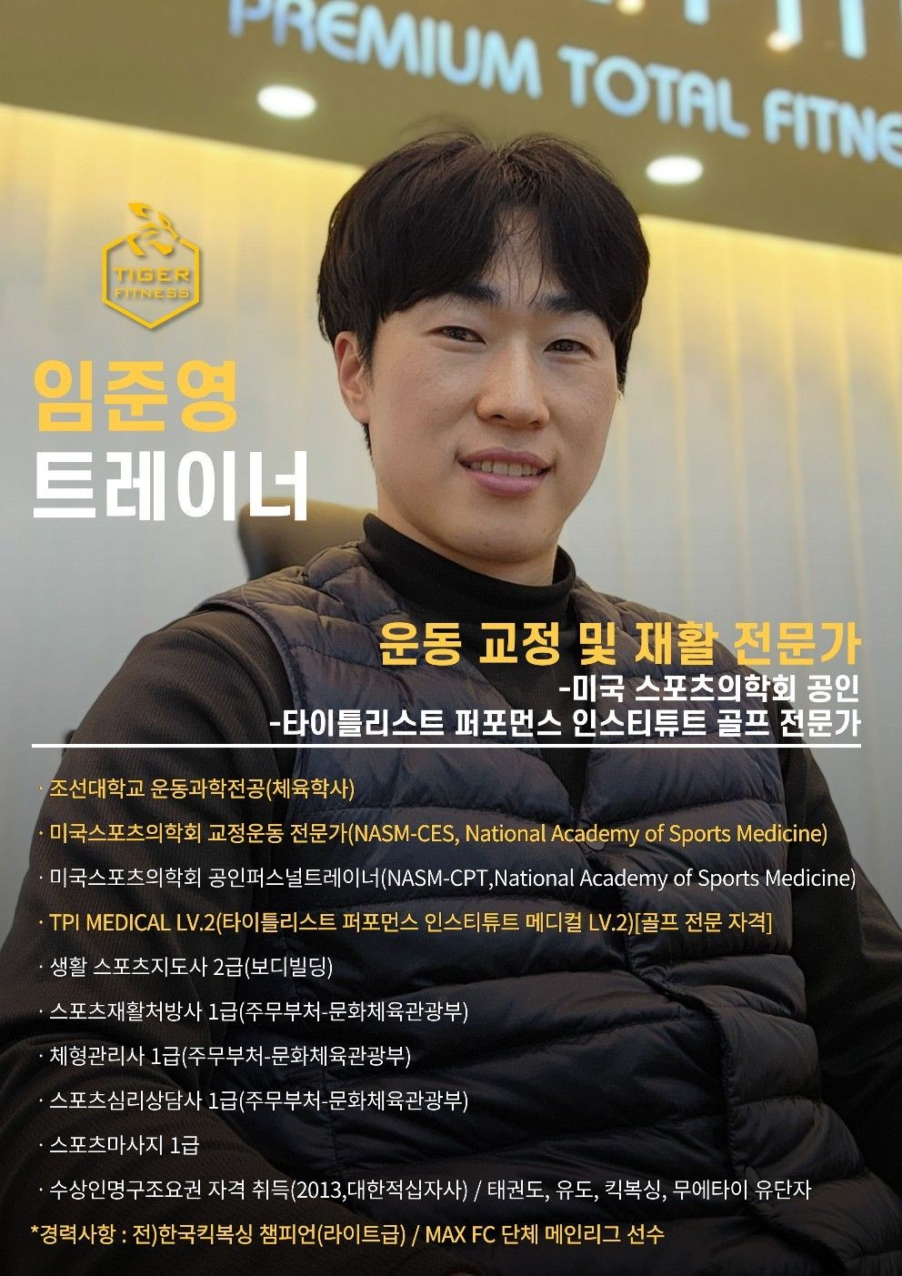 임준영 프로필 이미지